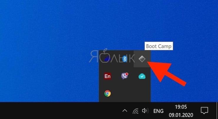 Как запускать и переключаться между Windows 10 и macOS на компьютере с Boot Camp