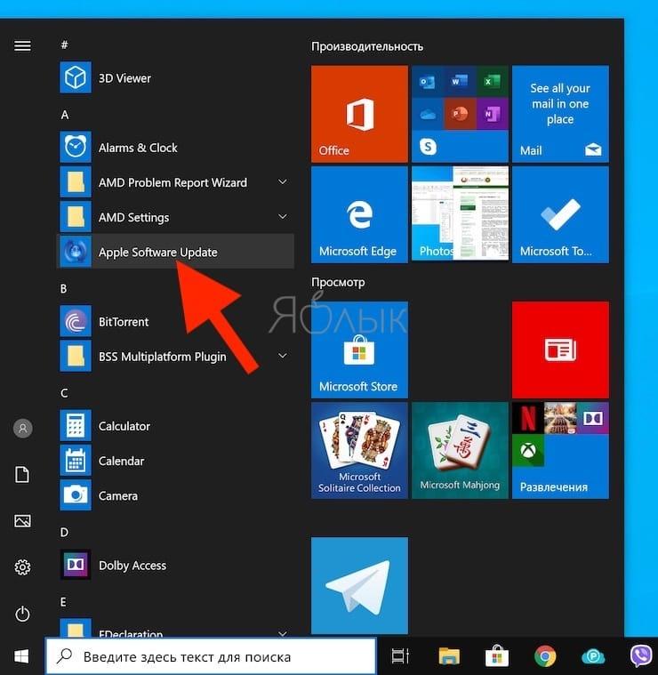 Как установить Windows 10 на Mac