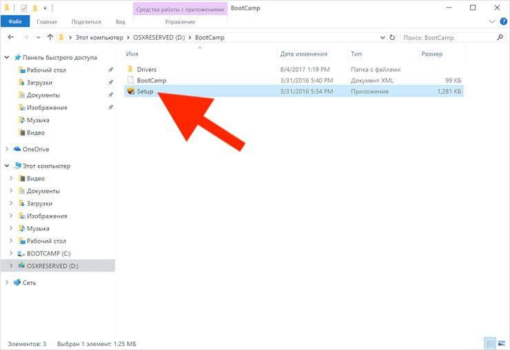 Как установить Windows 10 на Mac
