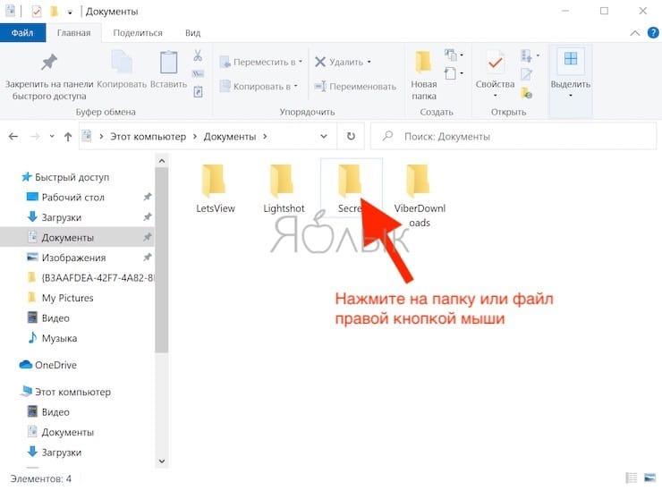 hidden folders and files in windows 10 how to hide show 2