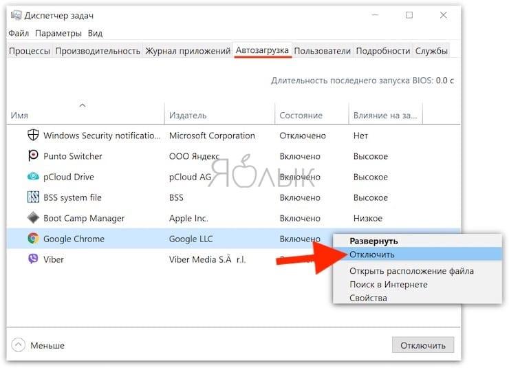 auto load settings windows