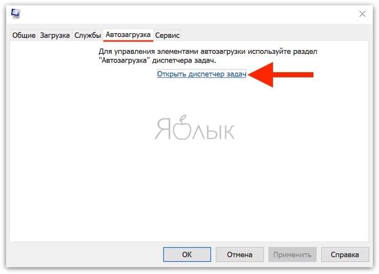 autoload windows settings