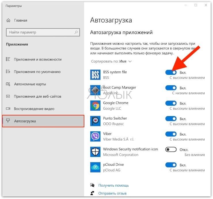 autoload windows