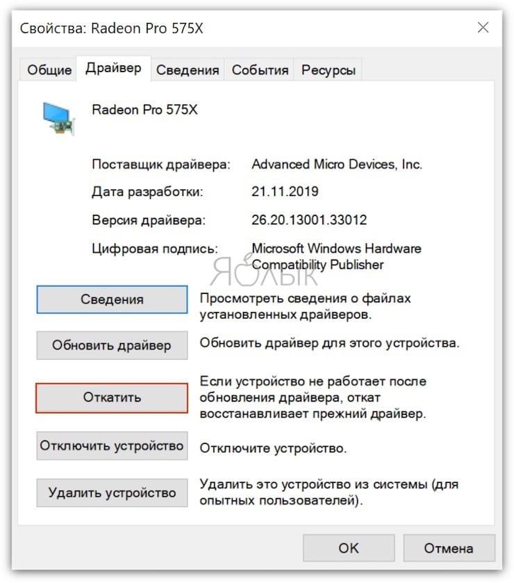 delete driver videocard in windows