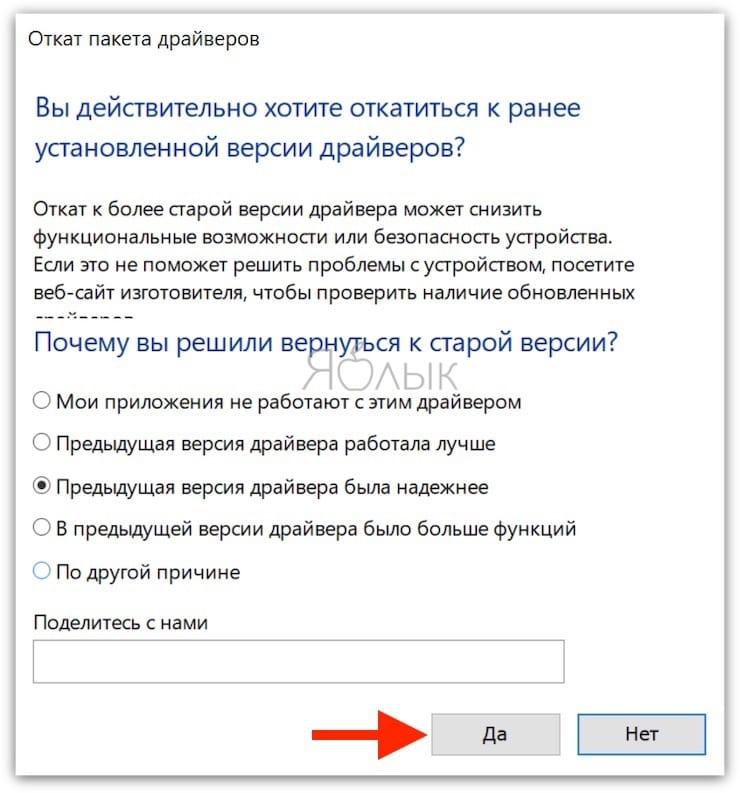 delete driver videocard in windows