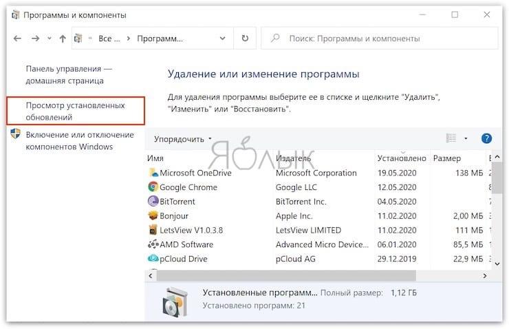 list install update