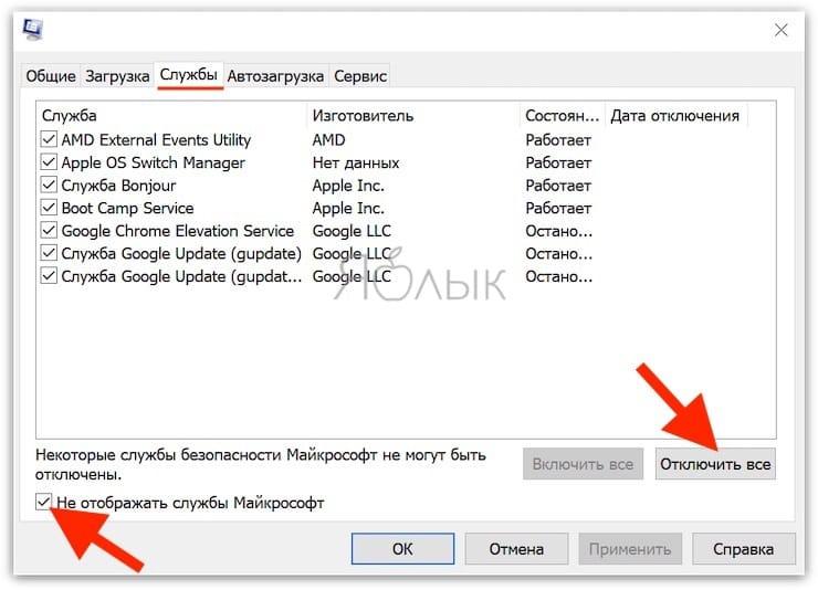 msconfig windows settings