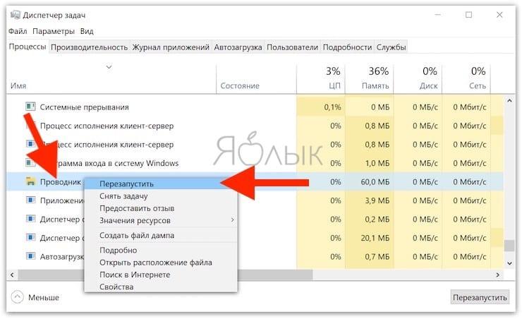 provodnik recovery windows