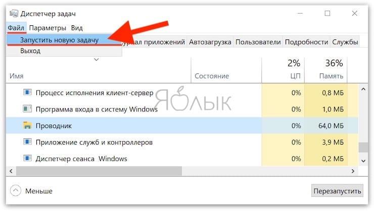 provodnik recovery windows