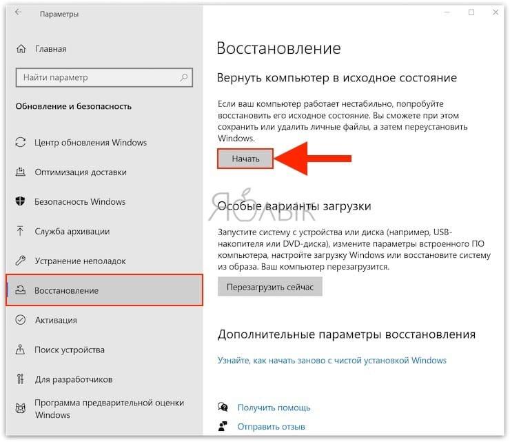 recovery windows