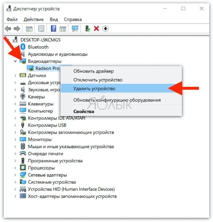remove videocard from windows