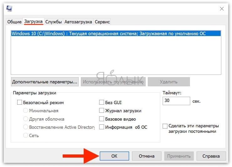safe mode windows
