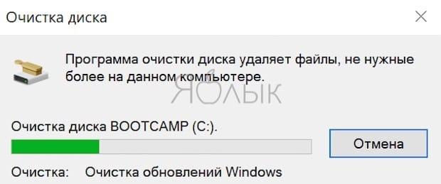 Как удалить кэш в Windows 10 при помощью Очистки диска
