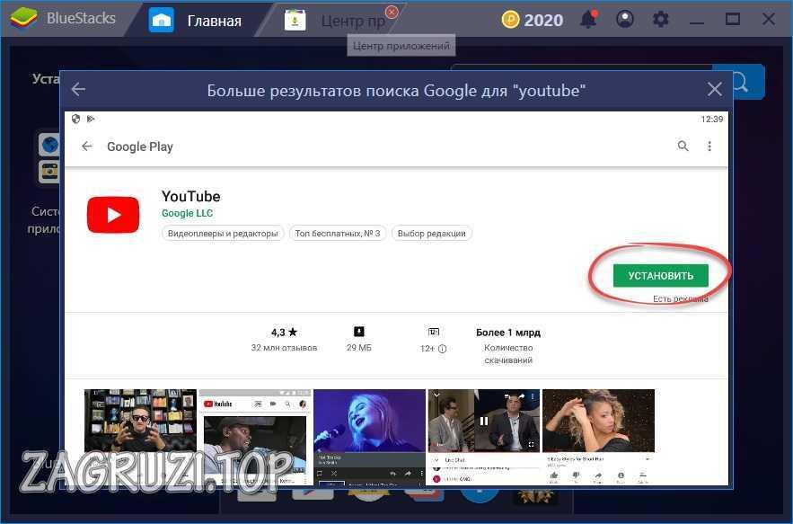 Кнопка установки Ютуб на ПК
