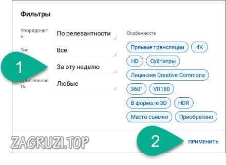 Настройка фильтра