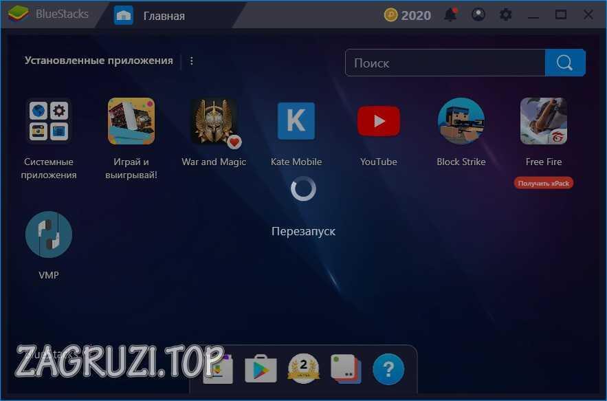 Перезапуск эмулятора