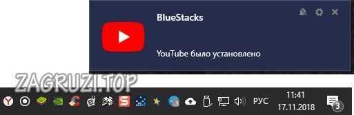 Уведомление об успешной инсталляции