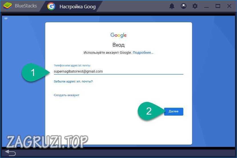Ввод Gmail-почты