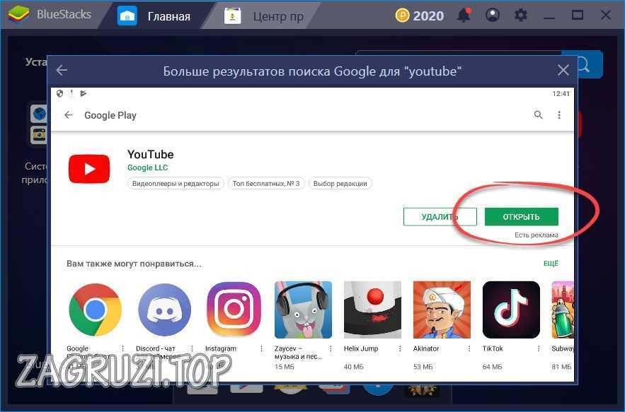 YouTube установлен на ноутбук
