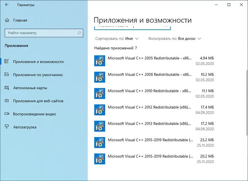 Поисковая-строка-в-параметрах-приложений-WIndows-10