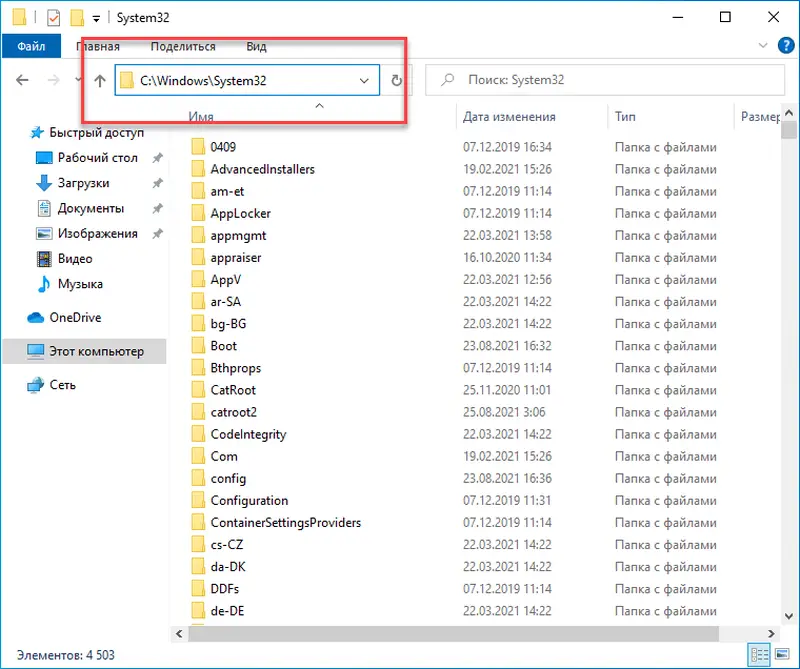 Путь-копирования-Dll-при-ручной-установке-на-WIndows-10