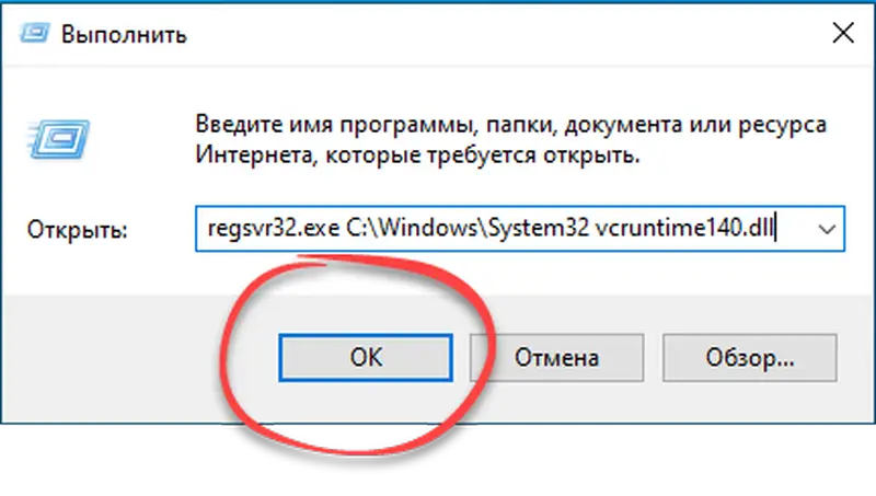 Регистрация-vcruntime140