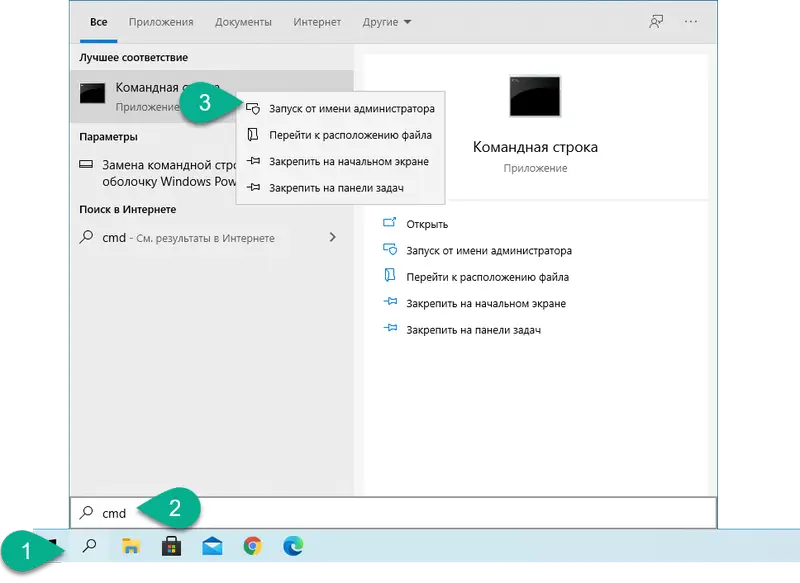 Запуск-командной-строки-WIndows-10-от-имени-администратора