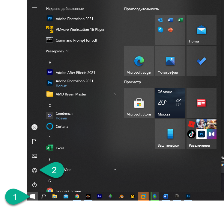 Кнопка параметров Windows 10