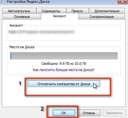 скриншот 2